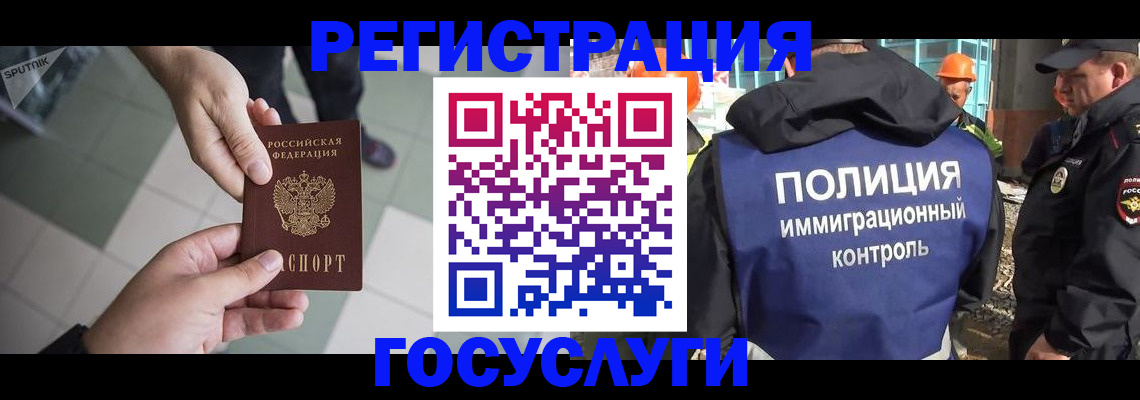 купить прописку в Краснодаре