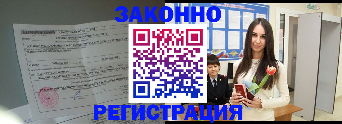 прописка для кредита в Краснодаре