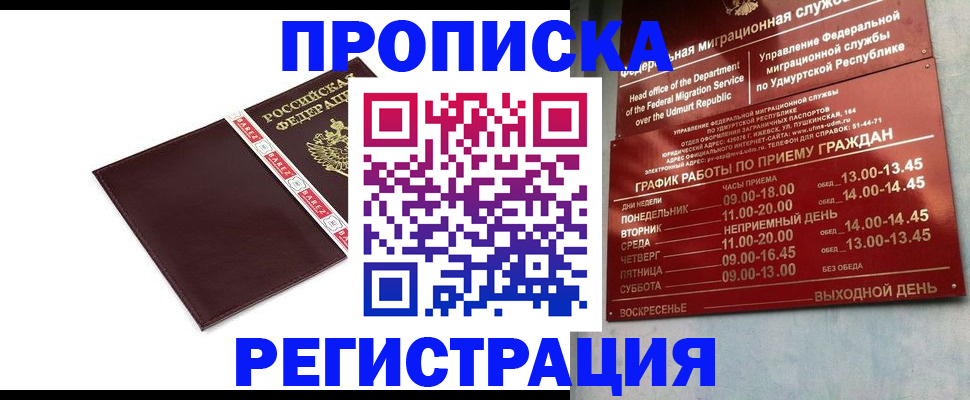 пропишу в квартире в Краснодаре