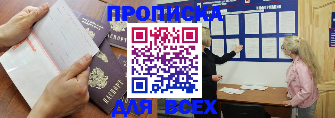 найти адрес прописки в Краснодаре
